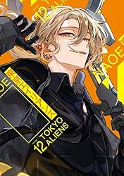 Amazon.co.jp: 東京エイリアンズ 3巻 (デジタル版Gファンタジー