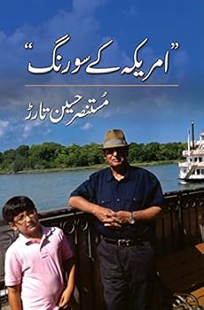 Hardcover America Kay Sau Rang (Urdu Edition) [Urdu] Book
