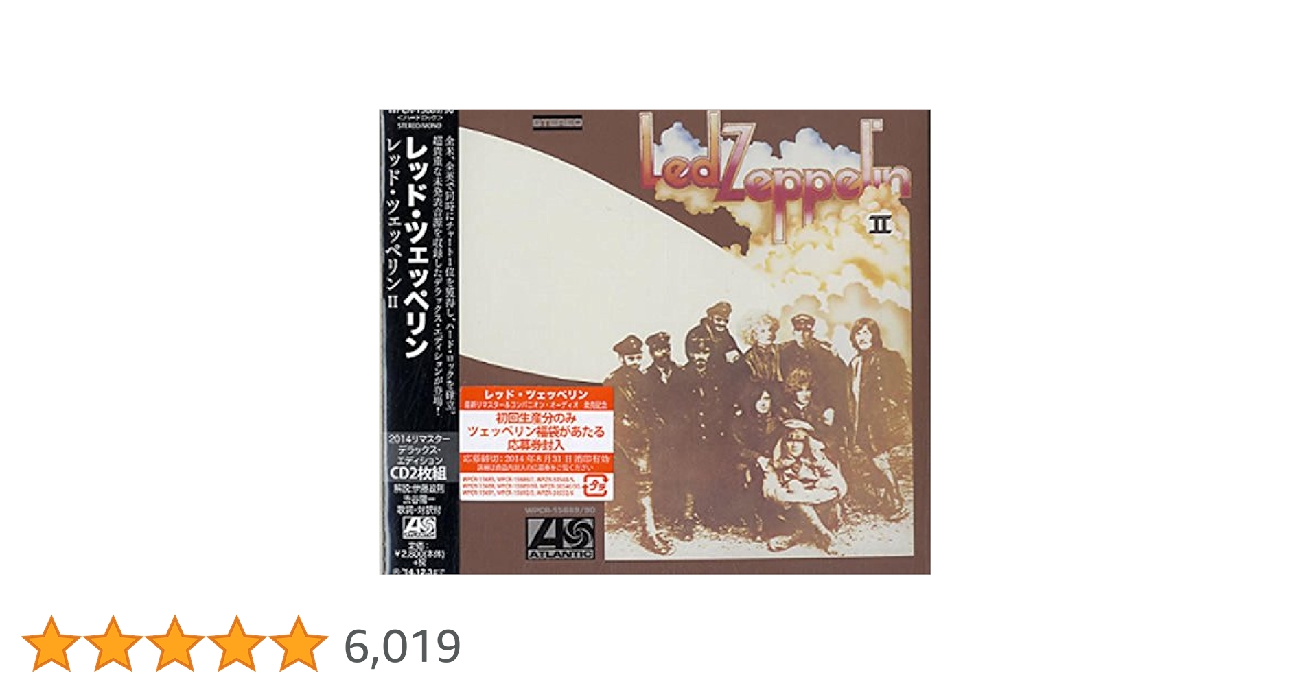 Amazon.co.jp: レッド・ツェッペリンII - レッド・ツェッペリン
