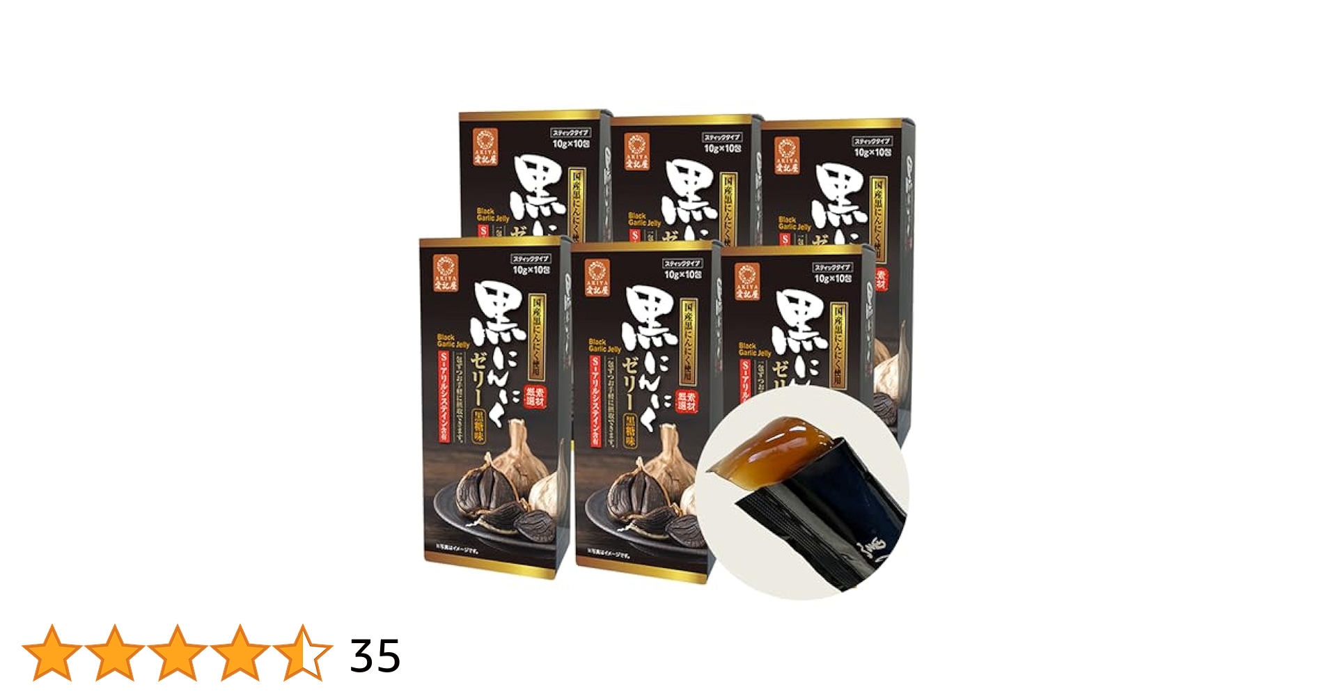 Amazon.co.jp: [ 愛記屋 ] 国産 発酵 黒ニンニク 使用 黒