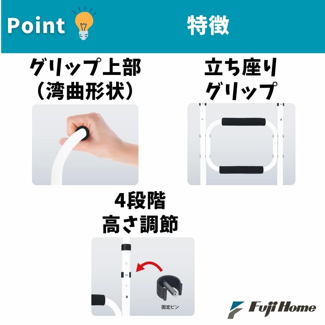 Amazon | フジホーム 【非課税】リハステッキサイド 伸縮 | フジホーム