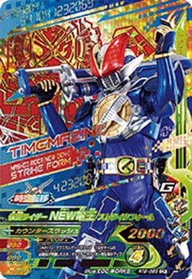 Amazon Co Jp ガンバライジング ライダータイム2弾 Rt2 063 仮面ライダーnew電王 ストライクフォーム Cp ホビー 通販