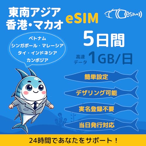 yAWA ` }JI eSIMz5 ᑬf[^ʐM f[^ʐM1GB/ o^sv QRȒPݒ [o^Ŕ[i sΉ }̕LINET|[g VK|[esim }[VAesim ^Cesim ChlVAes