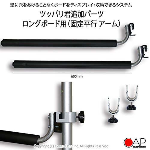 Amazon.co.jp: CAP キャップ ツッパリ君追加パーツ・ロングボード用