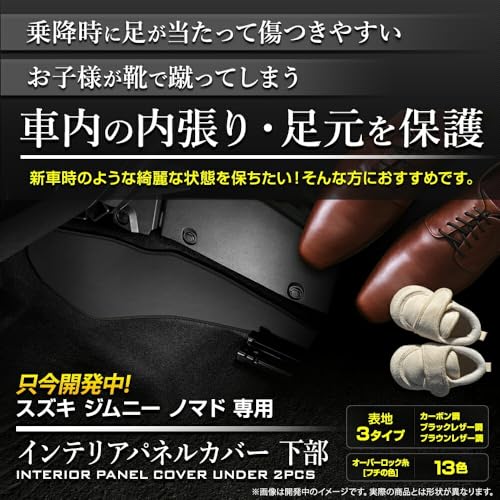 YOURS(A[Y), Wj[ m}h p CeAplJo[  2PCS [uEU[/J[L] LbNK[h JIMNY NOMADE 5door fUC D {   h~ JX^ ی y701-034-brown