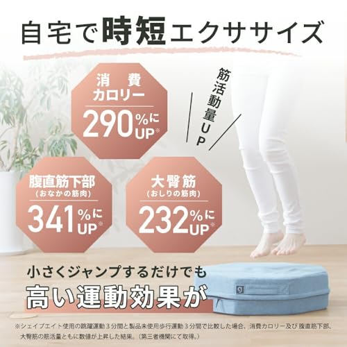 ジムテリア シェイプエイト [公式] トランポリン 大人 子ども 室内 クッション ファブリック shape eight (スカイブルー)