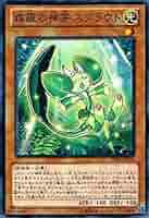 遊戯王 公式 プレイマット 森羅の姫芽君スプラウト＆森羅  未開封 未開封品】森羅の姫芽宮 プレイマット - トレカトラベル