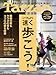 Tarzan(ターザン) 2025年10月23日号 No.912 [いつもより速く歩こう！] [雑誌]