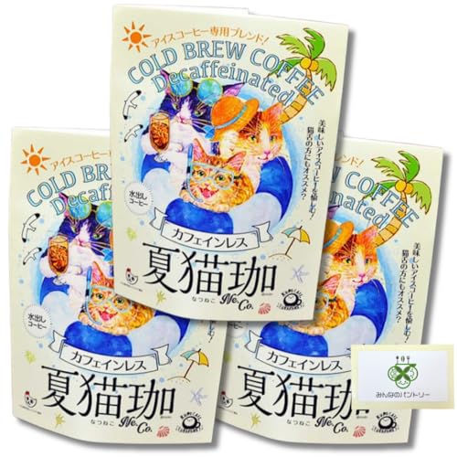 L KUROCAFE ACXR[q[ o 3܃Zbg (1܂2TB) fJtF JtFCX mJtFC ĔL ^݂Ȃ̃pg[Zbg