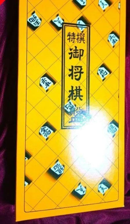 卓上将棋盤 7号