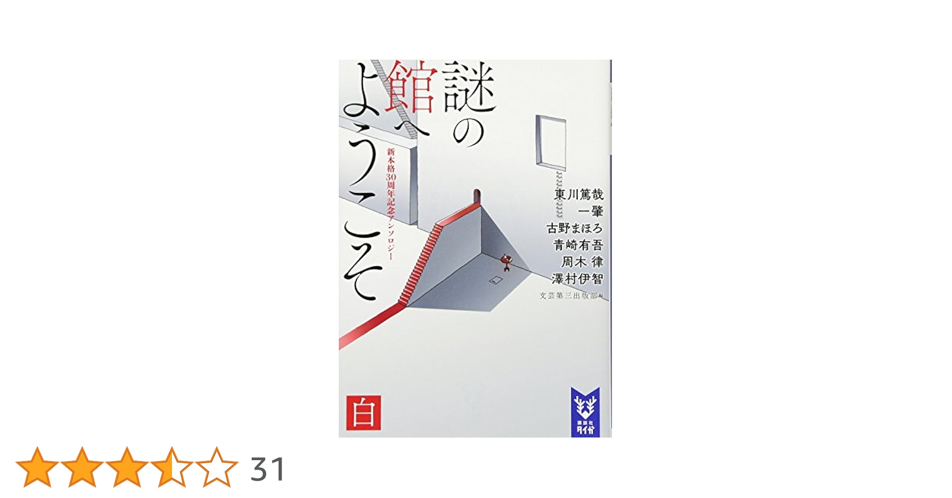 ミステリー洋書　２６冊 ミステリー洋書 26冊 レビュー高評価の商品！ (26 Mysteries Z