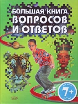 Hardcover Bol shaia kniga voprosov i otvetov [Russian] Book