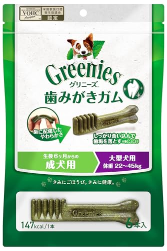グリニーズ プラス 成犬用 大型犬用 22-45kg 6本 犬用歯みがきガム