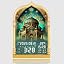 Mosque-5
