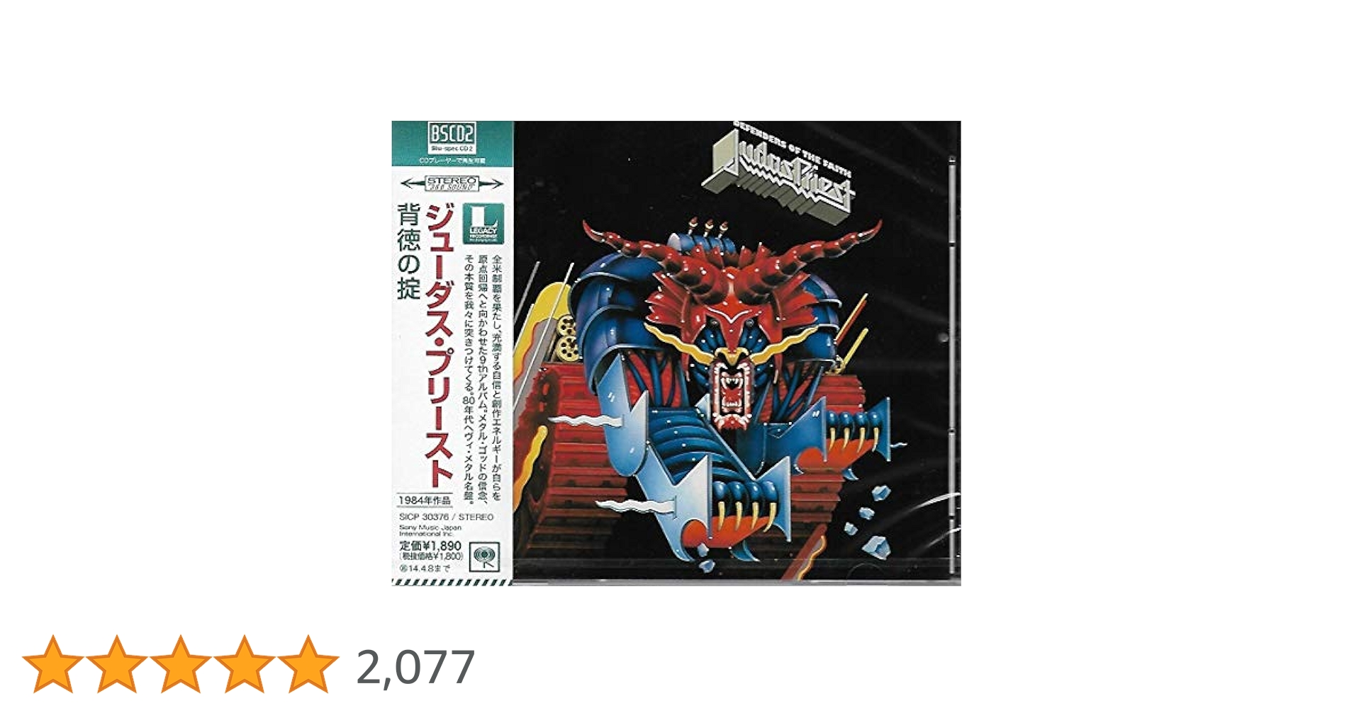 3CD！ジューダス・プリースト/背徳の掟-30thアニバーサリー・エディション- Amazon.co.jp: 背徳の掟-30thアニバーサリー・エディション