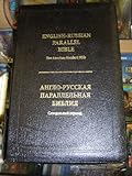 English - Russian Bilingual Bible / NASB - RUS / Huge Genuine Leather Bound, Golden Edges, Thumb Indexed, Zipper / Beautiful Large Bible