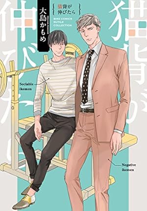 Amazon.co.jp: 仕立て屋と坊ちゃん (GUSH COMICS) : 大島 かもめ: 本
