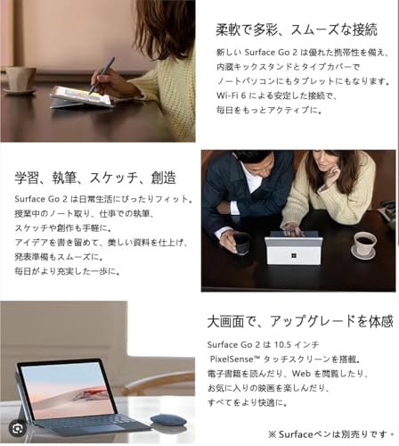 Surface Go 2 商品画像3