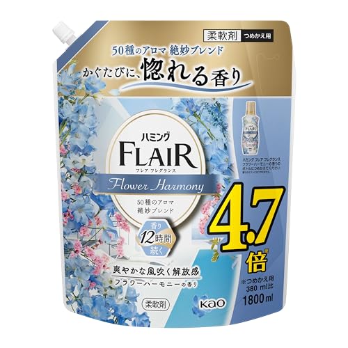 【大容量】ハミングフレアフレグランス 柔軟剤 50種のアロマ絶妙ブレンド。かぐたびに、惚れる香り フラワーハーモニーの香り 詰替え用 1,800ml