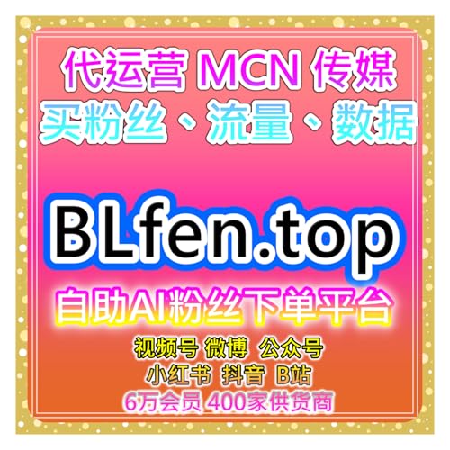 全网平台涨数据工具站，解析小红书发现页曝光提升笔记热度和粉丝参与度