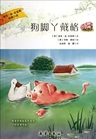 Doggy Feet Dega-Dick King Smith-Animal Fiction 7530753355 Book Cover