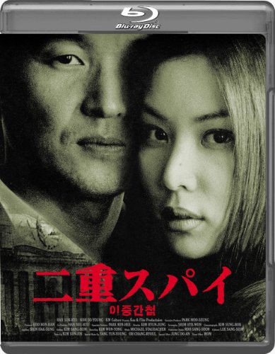 二重スパイ Blu-rayのサムネイル