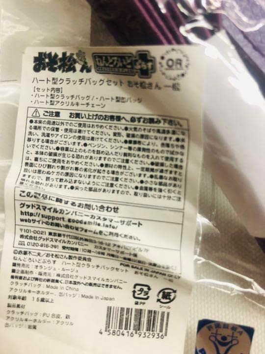 品 おそ松さん 一松 プラス ハート型クラッチバッグ