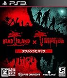 「DEAD ISLAND (デッドアイランド) ダブルゾンビパック」の画像