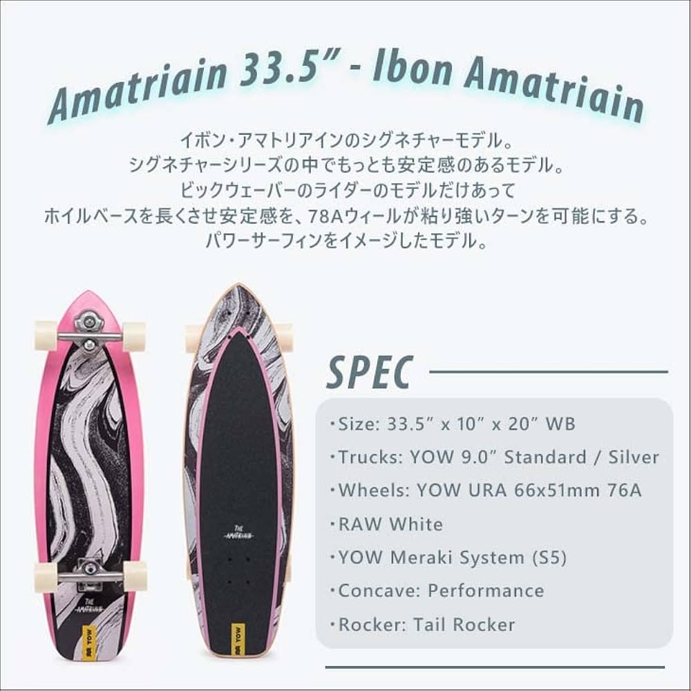 YOW MERAKIトラック Amatriain 33.5 サーフスケート YOW MERAKIトラック Amatriain 33.5 サーフスケート - メルカリ