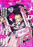 comic Killa Vol.25 メロい屑男