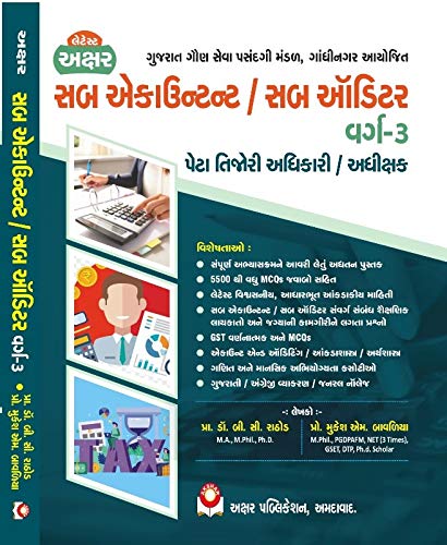 SUB ACCOUNTANT / SUB AUDITOR VARG-3