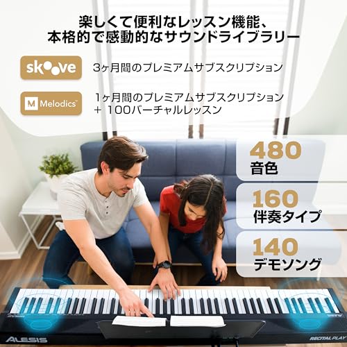 Alesis Recital Play の商品画像 3