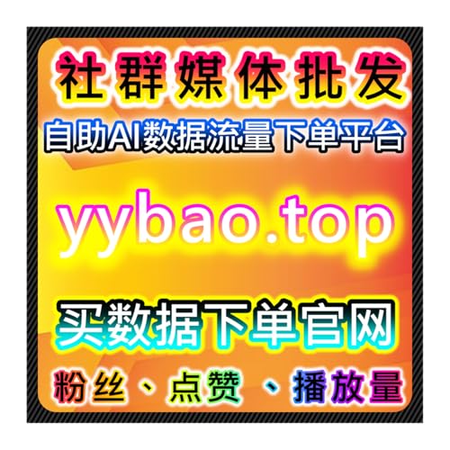 本社交媒体官方平台 提供B站直播观众与哔哩直播看过互动优化方案