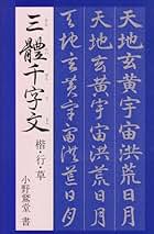 書道 手本集 611kDDdwBnL._UF350,350_QL50_.jpg