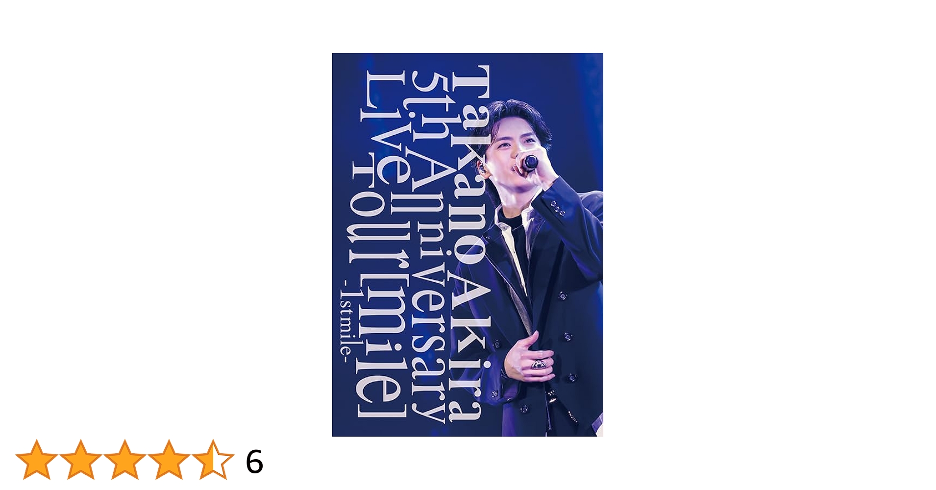 高野洸［mile］1st mile 初回限定DVD Amazon.co.jp: Takano Akira 5th Anniversary Live Tour「mile