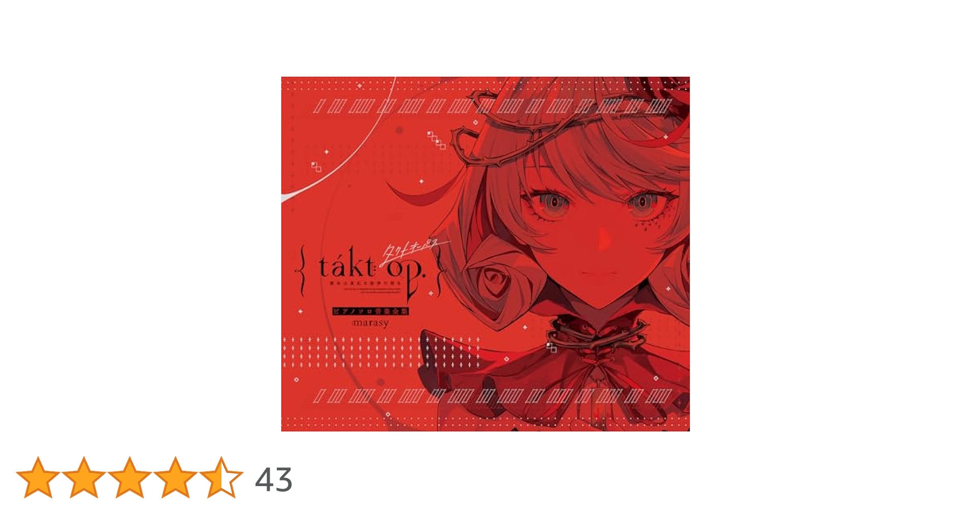 志人 × ON TODA 意図的迷子　　LP 試聴盤落ち]志人×ON TODA / 意図的迷子 / 12