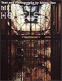 Mexico: Hotels(メキシコ・ホテルズ)