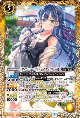 Battle Spirits BSC39-X03 [Offshot] Diana Fleur X