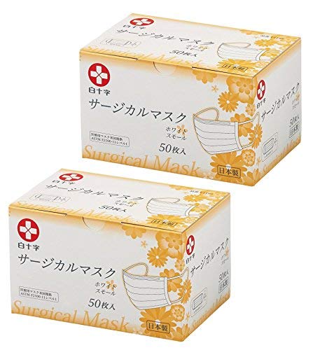 Amazon.co.jp: 白十字 サージカルマスク ホワイト スモール (50枚入