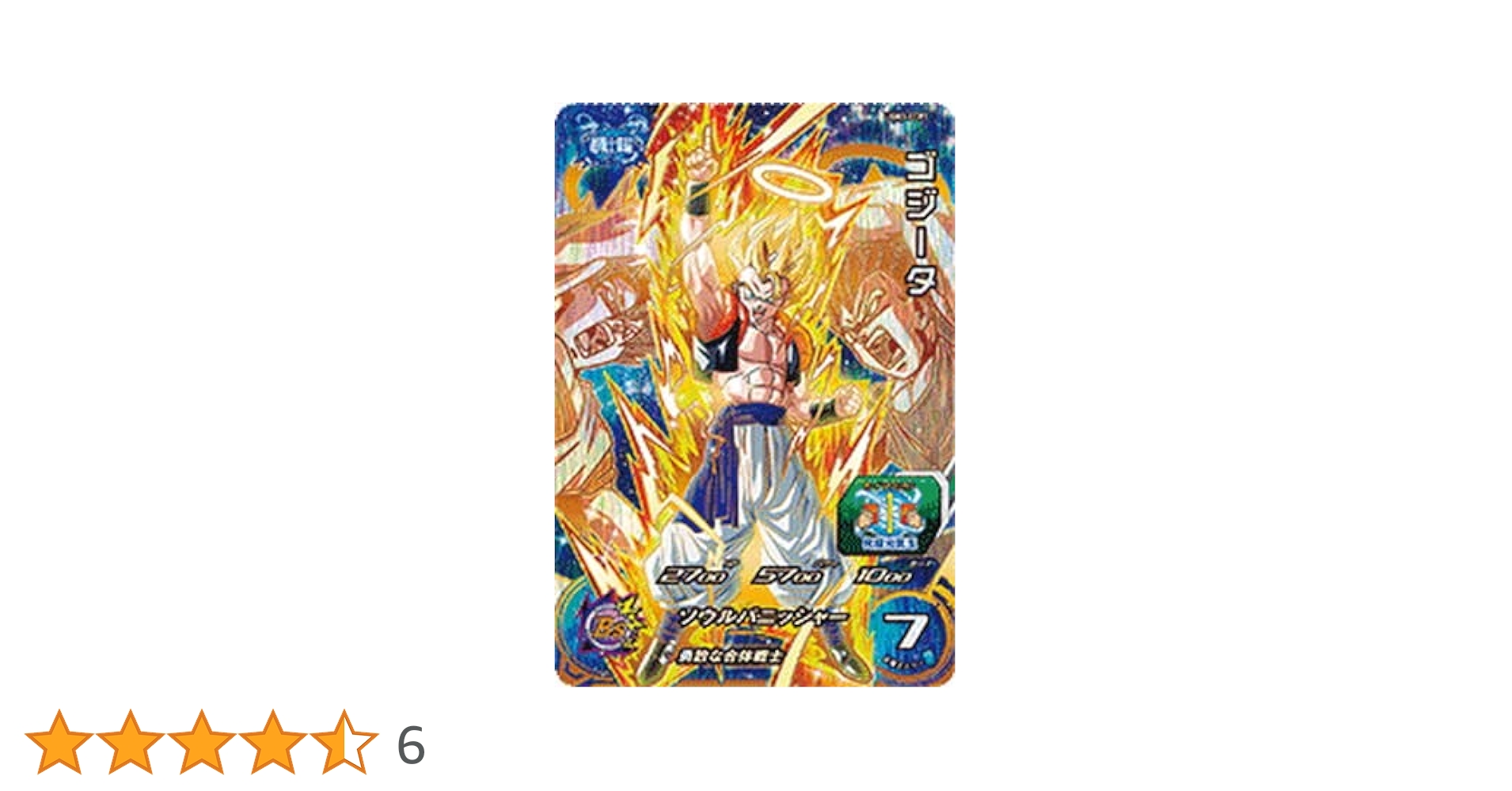 Amazon.co.jp: スーパードラゴンボールヒーローズ UGM3-CCP1
