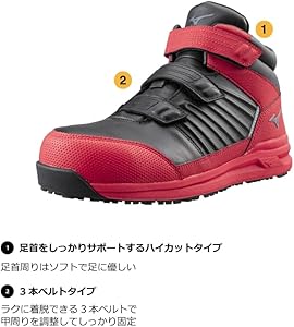 Amazon | ミズノ 安全靴 ハイカット オールマイティ SSⅡ21H マジック