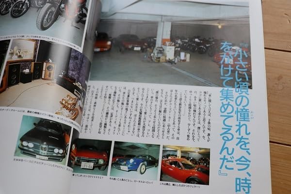 Amazon.co.jp: エリア88グラフティ 新谷かおる イラスト集/設定資料集