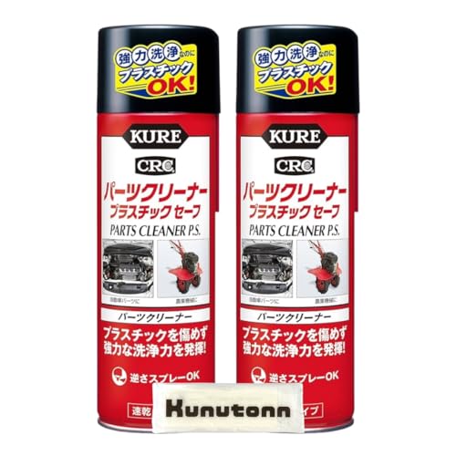 KURE(呉工業) パーツクリーナー プラスチックセーフ 3021 420ml 2本セット + Kunutonnオリジナルロゴ入りhおしぼり付