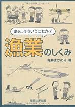 新編漁業法詳解 増補３訂版/成山堂書店/金田禎之（単行本） 新編漁業法詳解 金田 禎之(著) - 成山堂書店 | 版元ドットコム