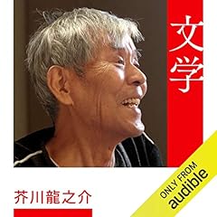 Audible版『フーコーについて 』 | 吉本 隆明 | Audible.co.jp