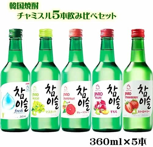 韓国焼酎 チャミスル 飲み比べセット 360ml×5本 fresh マスカット グレープフルーツ すもも ストロベリー