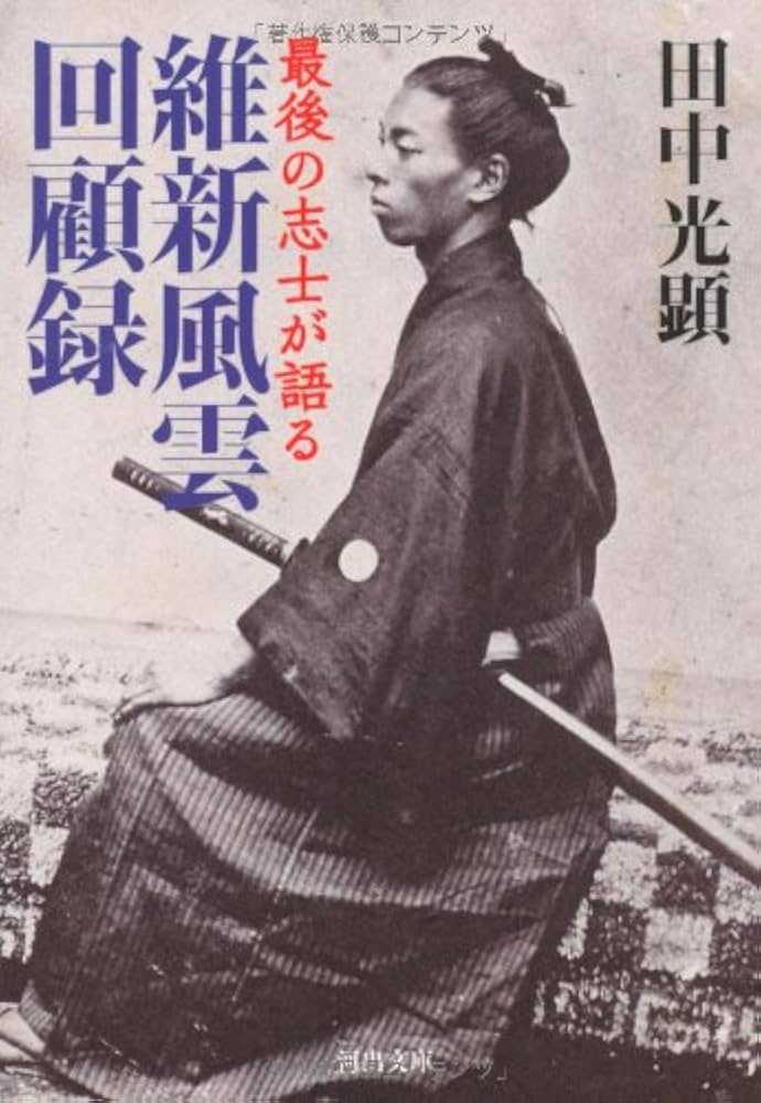 直江兼続公(ありし日の)を、絹地に田中秀光の真作です、送料無料です 布のちから 江戸から現在へ (朝日文庫) : 田中 優子: Amazon.com