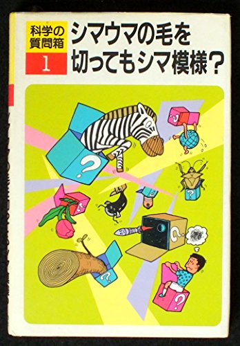 ラーメンズ 科学の子 ニコニコ動画