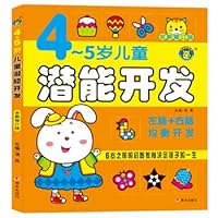 4-5???????(?????) 753329243X Book Cover