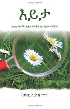 Paperback Mindset [Amharic] Book